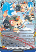 DZ-BT15/FR21 それいけ！ブリッツセキュリティズ！