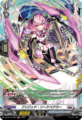 DZ-BT15/FR23 フリジッド・ソードベアラー