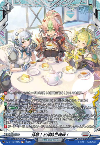 DZ-BT15/FR25 休憩！お掃除三姉妹！