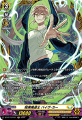 DZ-BT15/FR31 暗黒魔道士 バイヴ･カー