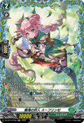 DZ-BT15/FR35 樹海の狩人 スーフリンゼ