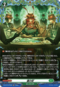 DZ-BT15/FR38 蟲の掟