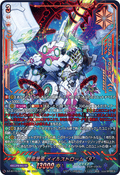 DZ-BT15/SEC06 蒼嵐業竜 メイルストローム “Я”