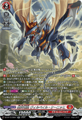 DZ-BT15/SR01 業炎竜皇 ヴィルベイル・ケーニッヒ