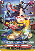 DZ-SS16/034 忍妖 フタクチヨ