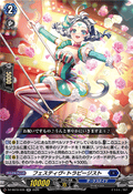 DZ-SS16/035 フェスティヴ・トラピージスト