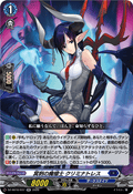 DZ-SS16/037 冥刺の魔槍士 クリミナトレス