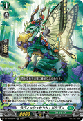 DZ-SS16/046 ラヴィッシュセント・ドラゴン