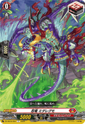 DZ-SS16/050 忍竜 ミダレグモ