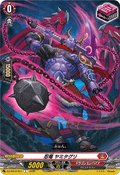 DZ-SS16/051 忍竜 ヤミタグリ