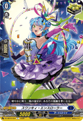 DZ-SS16/053 スワンキィ・エンスローラー