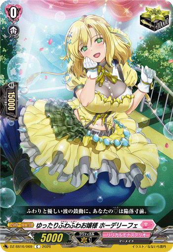 DZ-SS16/069  ゆったりふわふわお嬢様 ホーデリーフェ