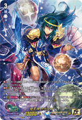 DZ-SS16/15thSP09 煌天神 ウラヌス