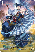 DZ-SS16/15thSP10 舞灯のプロメテウス