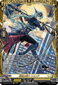 DZ-SS16/FFR12 終夜の騎士 エスニア