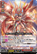 DZ-SS16/LG01 天輪神竜 ニルヴァーナ・バガヴァーン