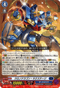 DZ-SS16/LG04 クロノドラゴン・ネクステージ