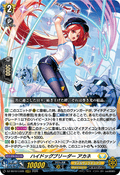 DZ-SS16/LG09 ハイドッグブリーダー アカネ