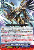 DZ-SS16/LG12 時空竜 ミステリーフレア・ドラゴン