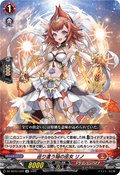 DZ-SS16/LG22 巡り逢う焔の巫女 リノ