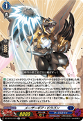 DZ-SS16/LG25 メーザーギア・ドラゴン