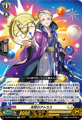 DZ-SS16/LG33 天球のアトラス