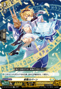 DZ-SS16/LG35 新風のパーン