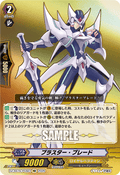 DZ-SS16/PGS01 ブラスター・ブレード