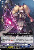 DZ-SS16/Re14 紅灯の魔道士 ラムプリート