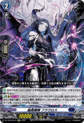 DZ-SS16/Re16 幽奏魔嬢 フラウロス