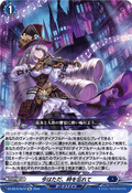 DZ-SS16/Re19 今はただ、時を忘れて