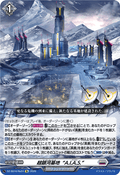 DZ-SS16/Re24 超銀河基地“A.I.A.S.”