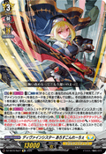 DZ-SS16/Re27 ディヴァインシスター あろすこんれーちぇ