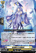 DZ-SS16/Re29 縦長顕札の女魔術師