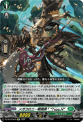 DZ-SS16/Re35 メガコロニー戦闘員⁺ “Type.N”