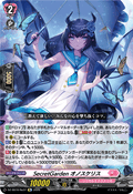 DZ-SS16/Re37 SecretGarden オノスケリス