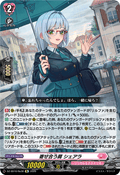 DZ-SS16/Re38 寄せ合う肩 シェアラ