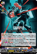 DZ-SS16/Re43 “真夜中の時間跳躍者”巻戻士 クロノ
