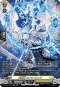 DZ-SS16/SR38 閃晶竜 セブネイヴィア