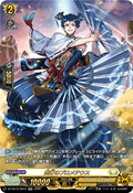 DZ-SS16/SR43 舞灯のプロメテウス
