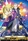 DZ-SS16/SR44 天球のアトラス