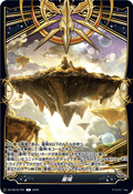 DZ-SS16/T01 星域