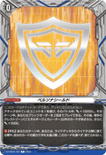 DZ-SS16/T02 ペルソナシールド