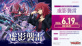 DZ-BT15 閃電11人 full set