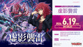 VG-DZ-BT15 虚影襲雷 full set